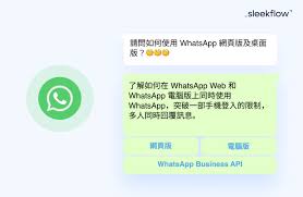 WhatsApp 官网入口|whatsapp官方网